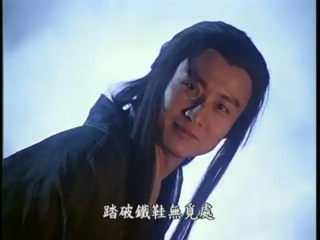 倚天屠龙记(马景涛版)_网易娱乐