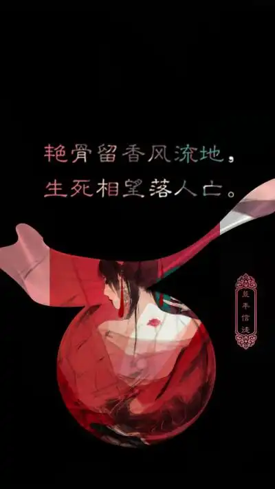 古风 文字 原创 句子 唯美句子 心情 唯美诗句 文字壁纸 手机壁纸