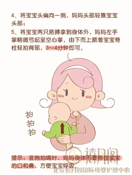 禧月阁自制丨给宝宝拍嗝的正确pose