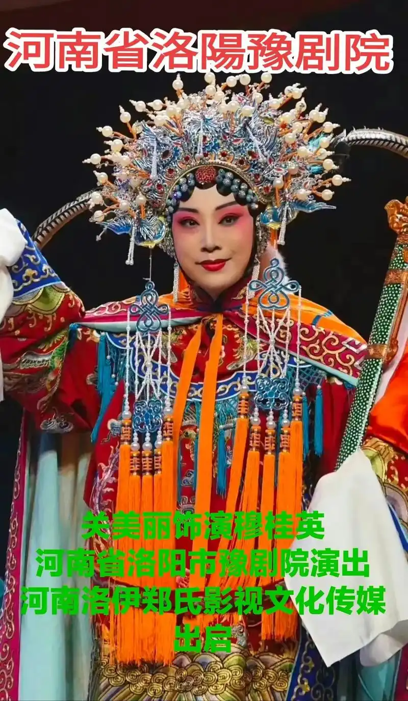 豫剧《穆桂英挂帅》剧照 剧中人物:穆桂英 2021年国 爱护 - 抖音