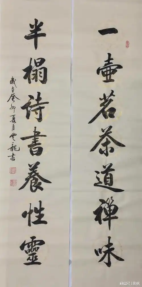 书法壁纸逢人不说人间事便是人间无事人