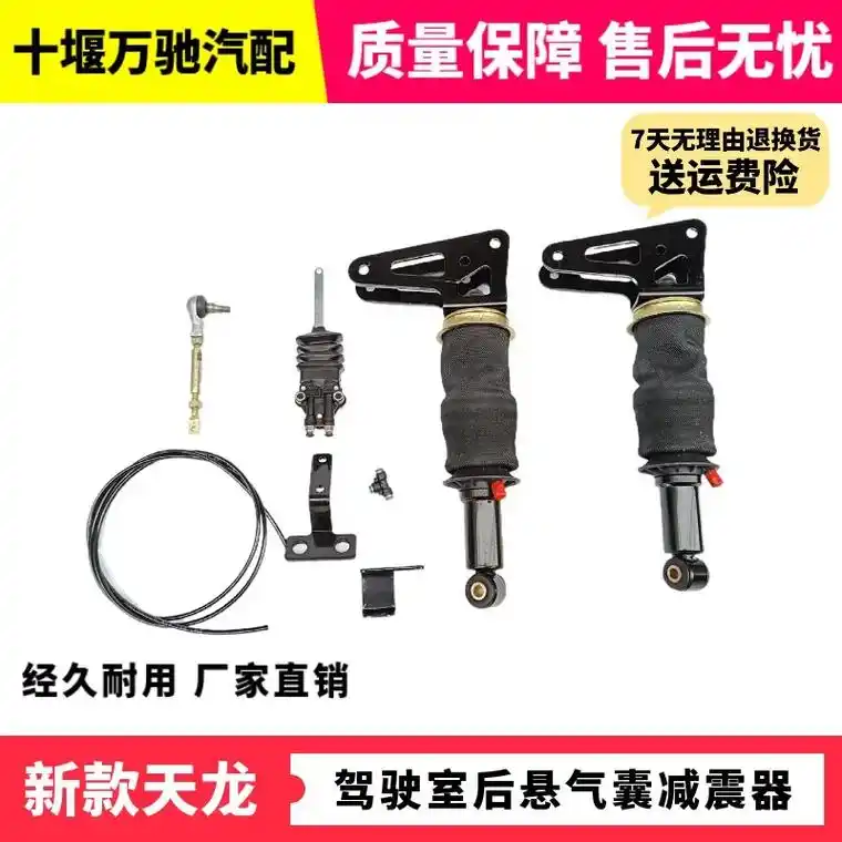 东风天龙天锦大力神驾驶室货车配件.#货车配件 #汽车维修 # - 抖音