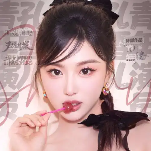 孔雪儿超话头像##青年演员孔雪儿