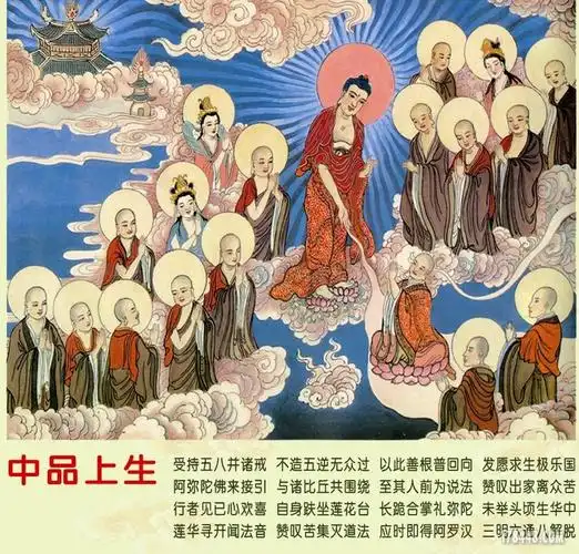 转载往生极乐世界九品莲位图文详解