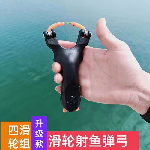 滑轮弹弓新款滑轮射鱼弹弓打鱼神器远射多功能弹弓射鱼镖鱼箭渔轮