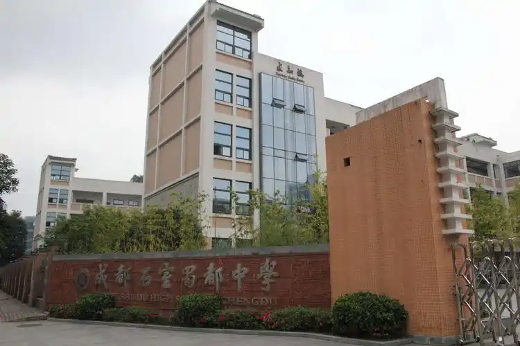 我理想的中学 - 美篇