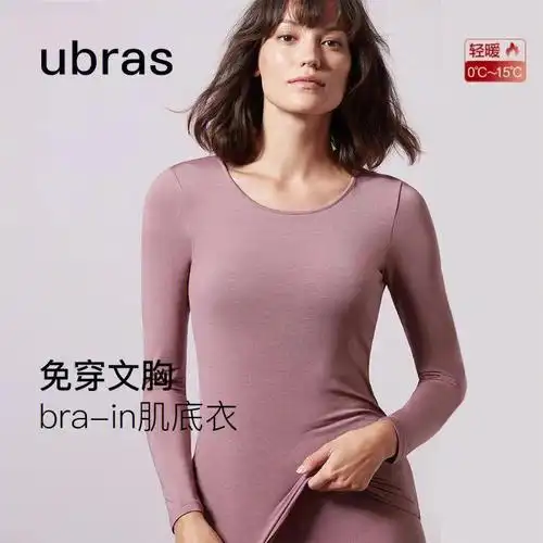 万人团抢疯啦ubras氨基酸抗菌bra