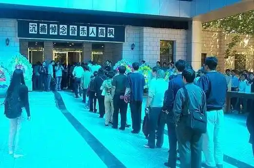 图文:高枫追悼会在京举行 生前亲朋好友前往哀悼