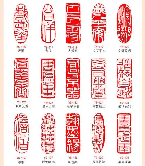 书法成品闲章引首章起首青田石书法国画印章随形长方形篆刻压角章其他