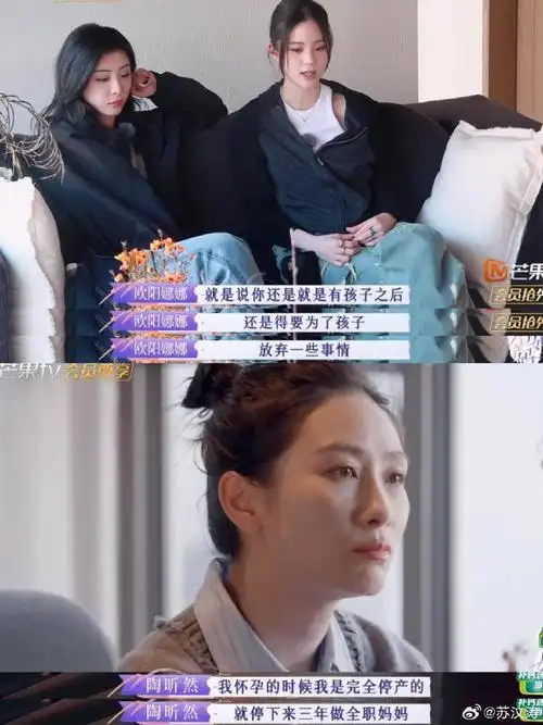 陶昕然劝欧阳娜娜晚结婚##是女儿是妈妈观后感