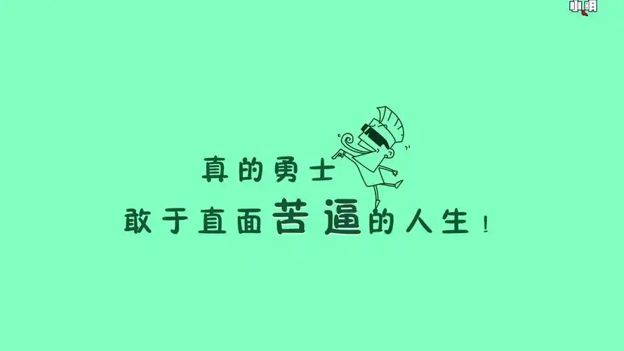 纯色 励志 文字控壁纸【1】壁纸于2020-06-16上传元气壁纸平台,文字