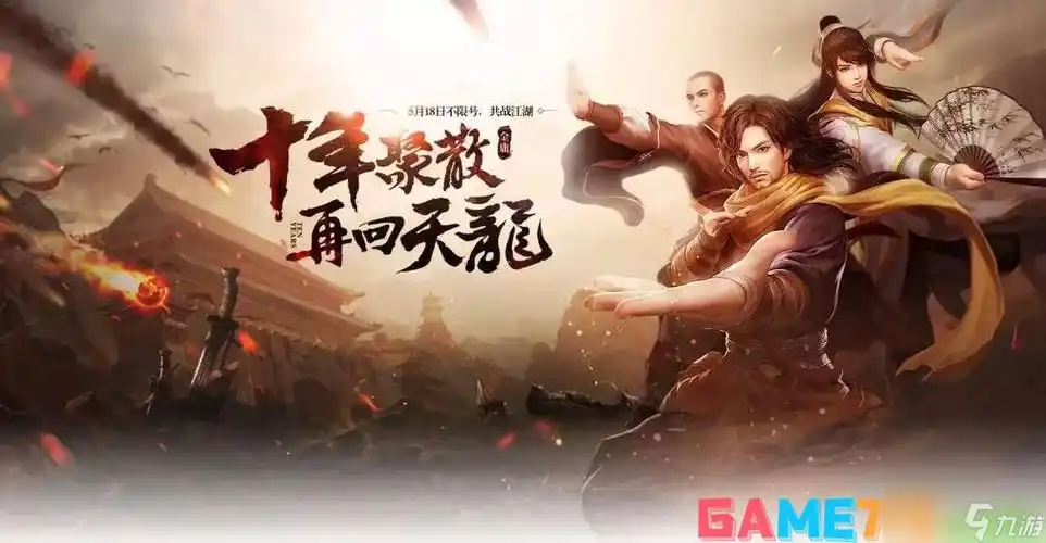 新天龙八部野外怎么定位