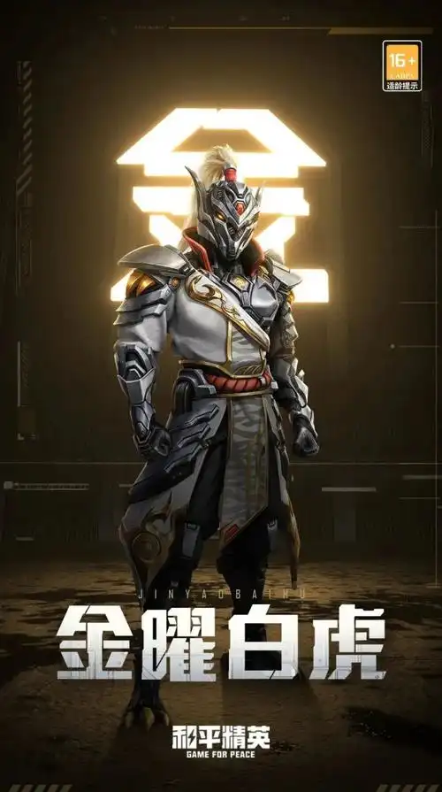 生而不同限时回归和平精英x玛莎拉蒂