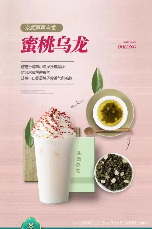 蜜桃乌龙散茶白桃乌龙鲜奶茶茶颜悦色声声乌龙茶底奶茶店专用原料