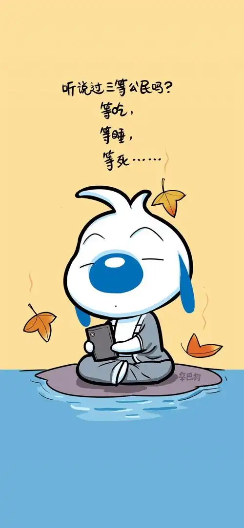 辛巴狗悠哉搞笑语录,锁屏图片,手机壁纸-回车桌面