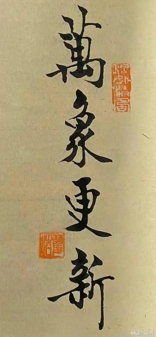 书法壁纸逢人不说人间事便是人间无事人