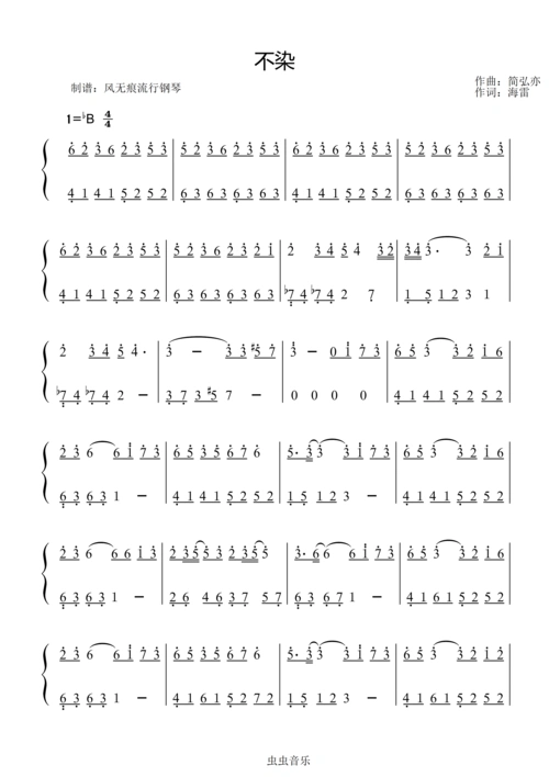 不染毛不易数字简谱