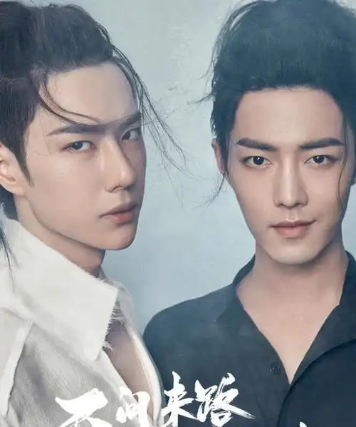 肖战王一博时尚大片来袭,古风造型搭配束发,宛若画中少年郎!