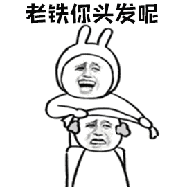 过年回家喽表情包 - 表情图