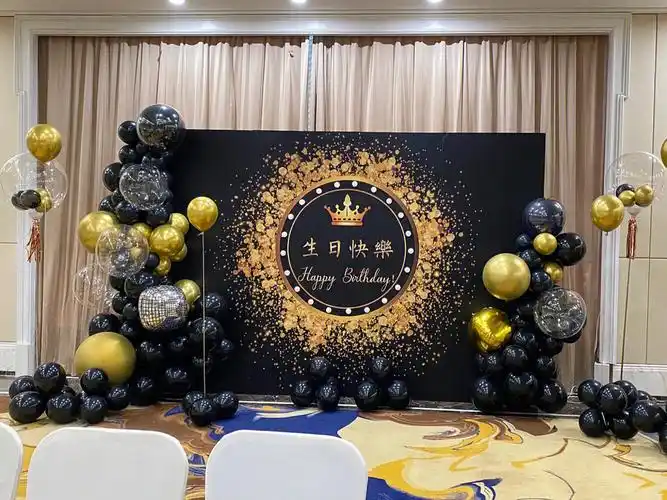 苏州男士黑金生日派对气球布置策划