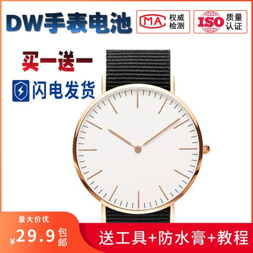 dw手表电池石英表更换原装正品电子纽扣电池丹尼尔惠灵顿通用型号