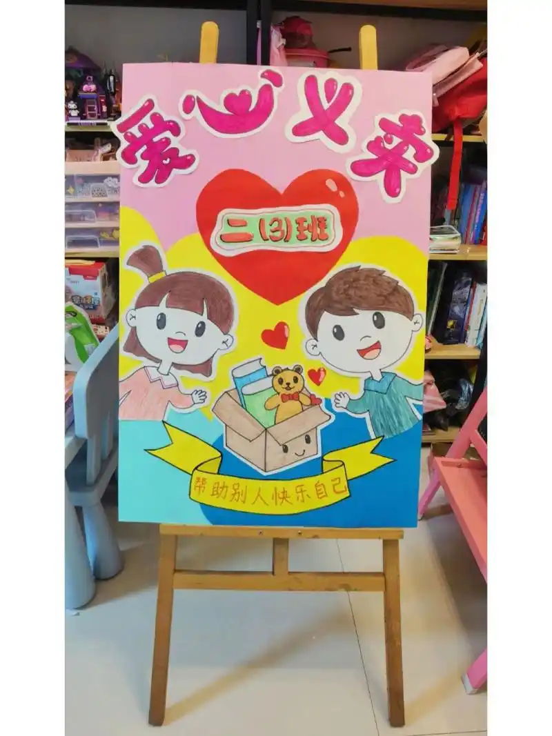 小学生跳蚤市场海报   手工 怎能少的了我,内卷起来