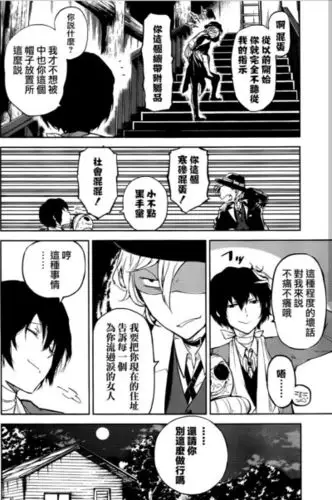 文豪野犬太宰中也双黑