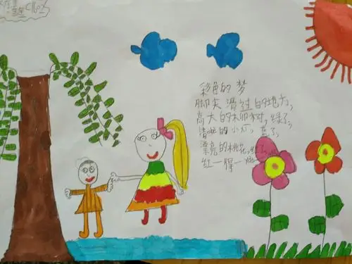其它 彩色的梦 写美篇快来看看咱们班小诗人,小画家的作品!