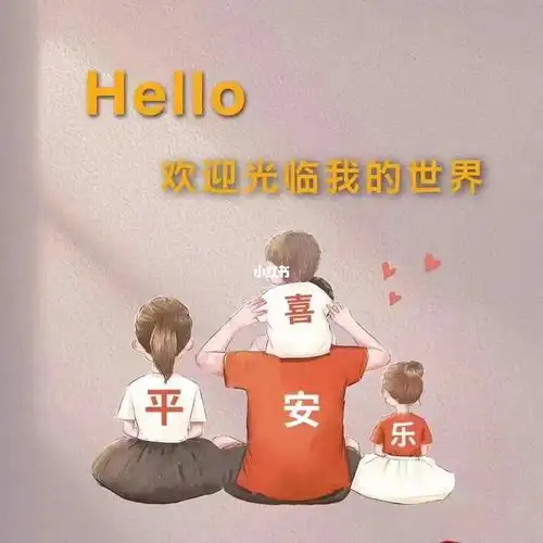 一家四口背景图儿女双全