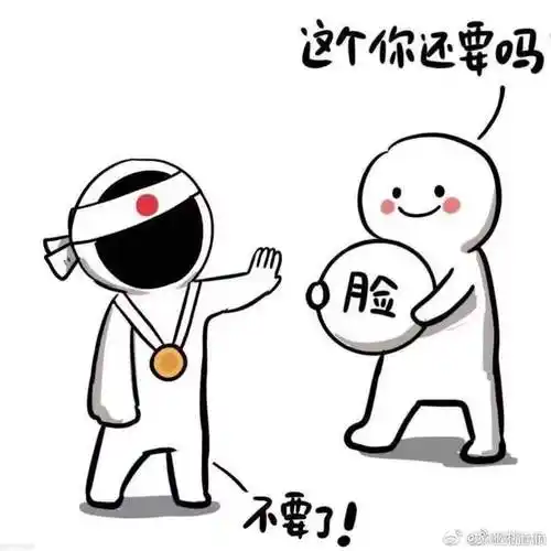 日本人真的不要脸极了md