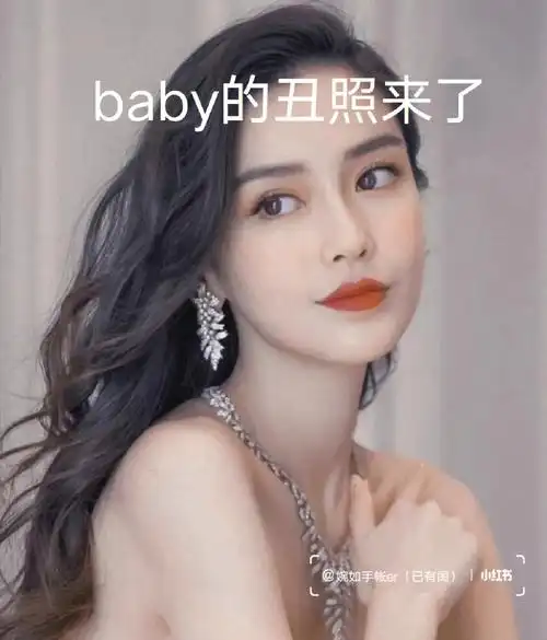 baby的丑照来了,emm……,不好意思,baby没有丑照,baby最美了!