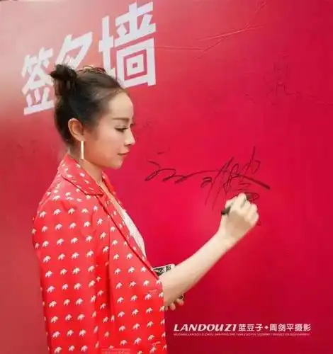 陶玉钰在签名墙签名.代表作有:《不要在我寂寞的时候说爱我》等