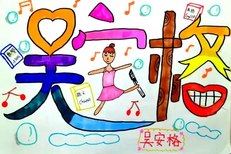 荣耀606班 pop姓名设计