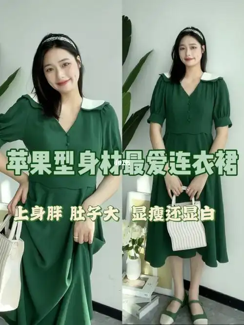 苹果型身材穿搭99件显瘦连衣裙12初夏