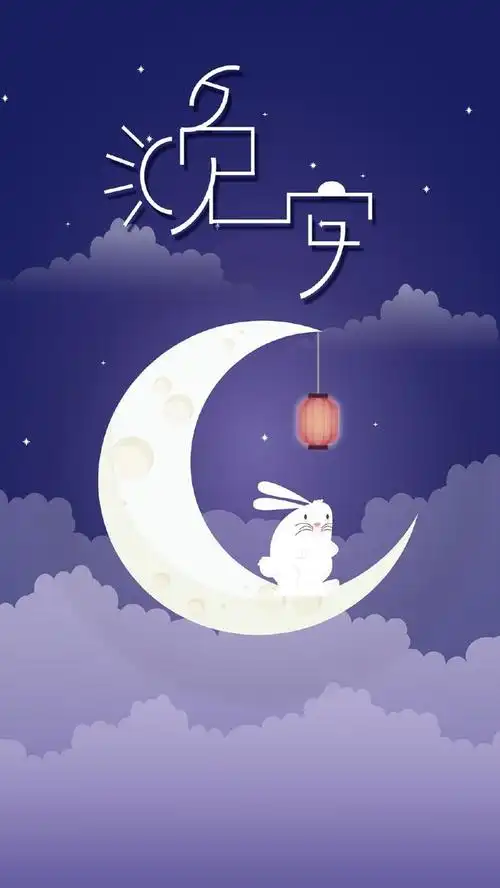 晚安!亲爱的们 我们梦中相见哦