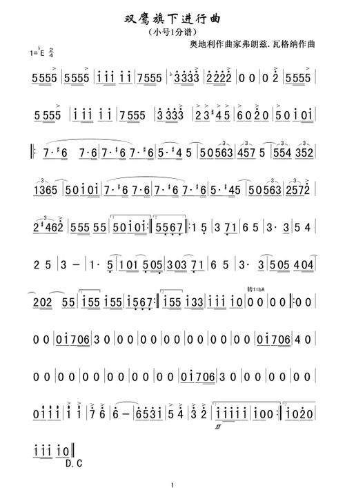 双鹰旗下进行曲(小号1分谱)简 歌谱简谱网