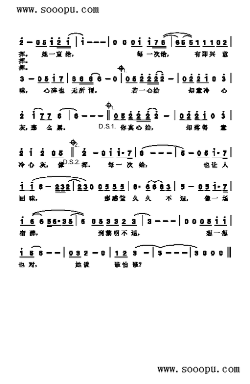 【铿锵玫瑰 歌曲类 简谱简谱】铿锵玫瑰 歌曲类 简谱