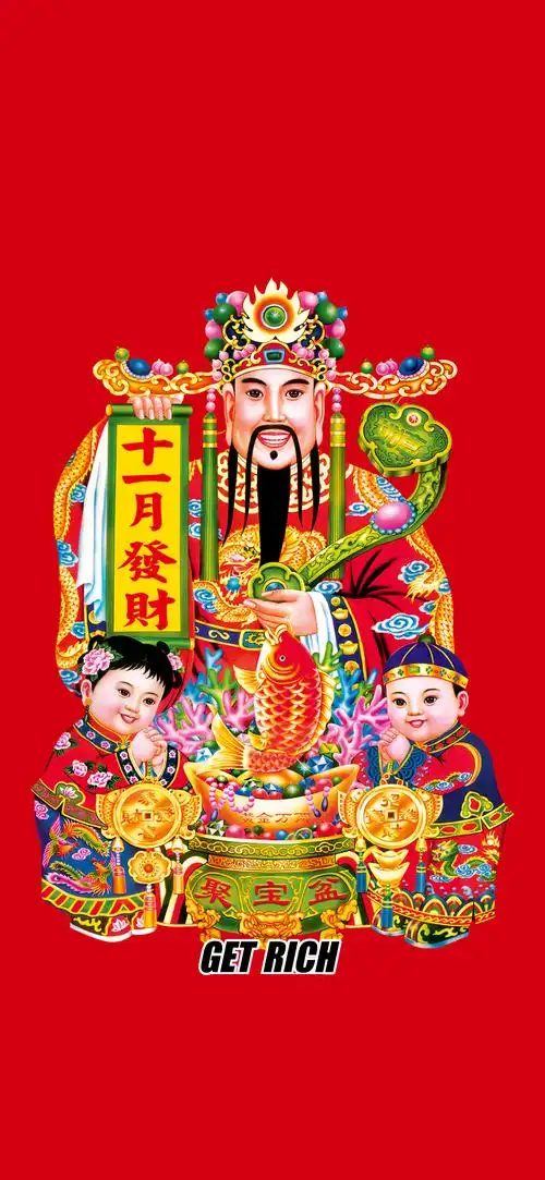 个性财神爷图片财神爷图片
