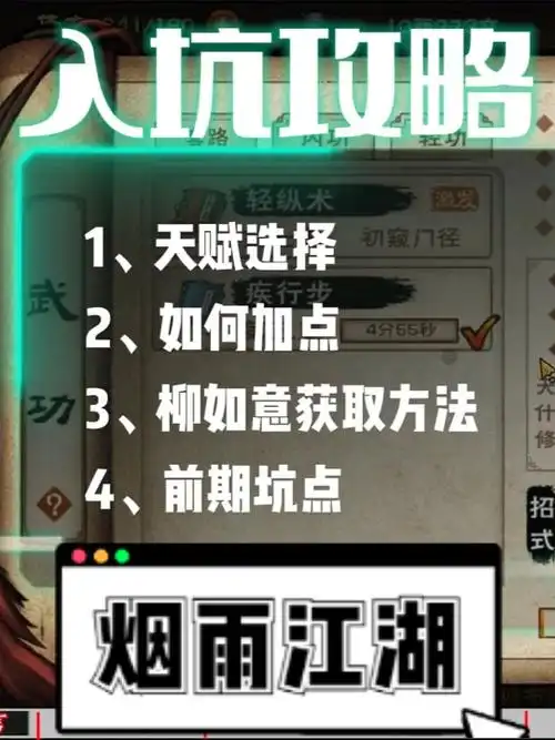 烟雨江湖冷月隐藏武学怎么获得 - 抖音