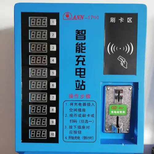 安能电动车充电站 10路慢速小区智能充电桩 电瓶车刷卡投币充电站