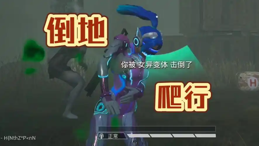 【和平精英】火箭少女被异变体击倒