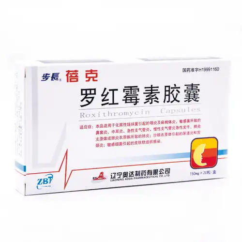 顺丰】步长 罗红霉素胶囊 150mg*20粒/盒 rx 十盒装【图片 价格 品牌