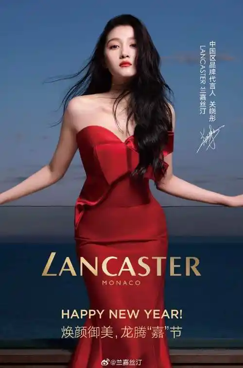 兰嘉丝汀中国区品牌代言人关晓彤##焕颜御美 龙腾嘉节