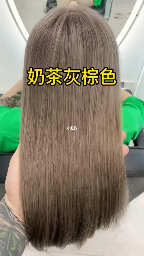 福州染发奶茶灰棕色04