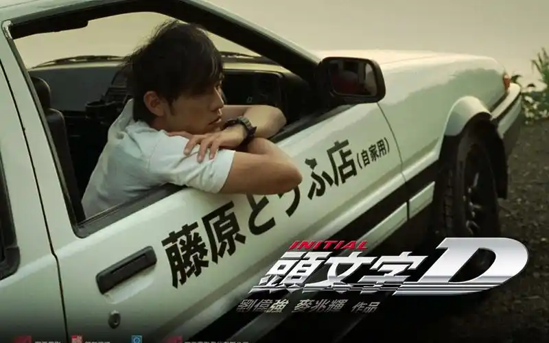 头文字d藤原拓海超燃混剪_哔哩哔哩_bilibili