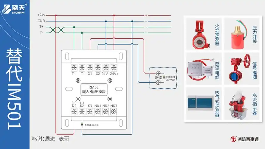 无锡蓝天消防模块接线图