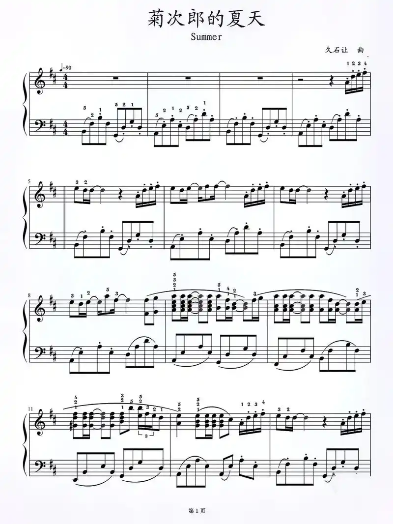 菊次郎的夏天钢琴谱分享.(菊次郎的夏天简谱  菊次郎的夏天五 - 抖音