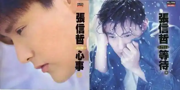 他拒绝周迅求爱,却为王菲豪掷百万,56岁依然单身|那英|记者|张信哲