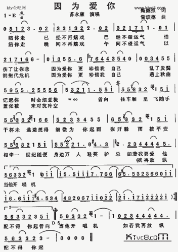 因为爱你_歌谱简谱_哆来咪123曲谱网