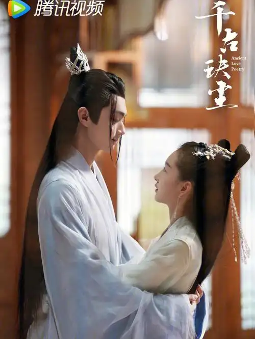 超级好看的古装剧